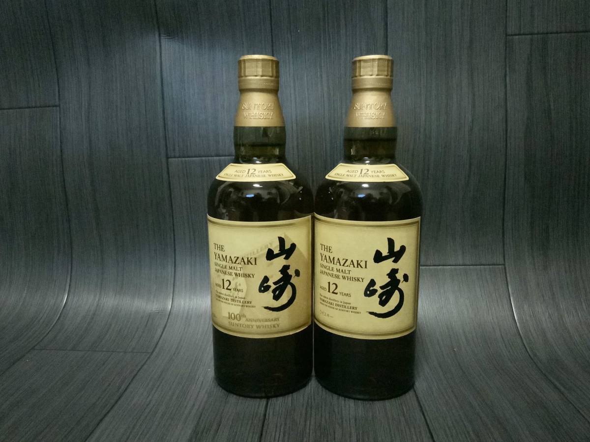山崎12年 100周年ラベル 旧ラベル 2本セット