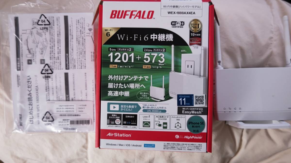 Buffalo　Wi-Fi 6 対応中継機　WEX-1800AX4EA