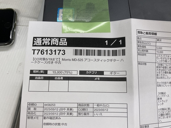 Morris MD-525 アコースティックギター ハードケース付き 中古