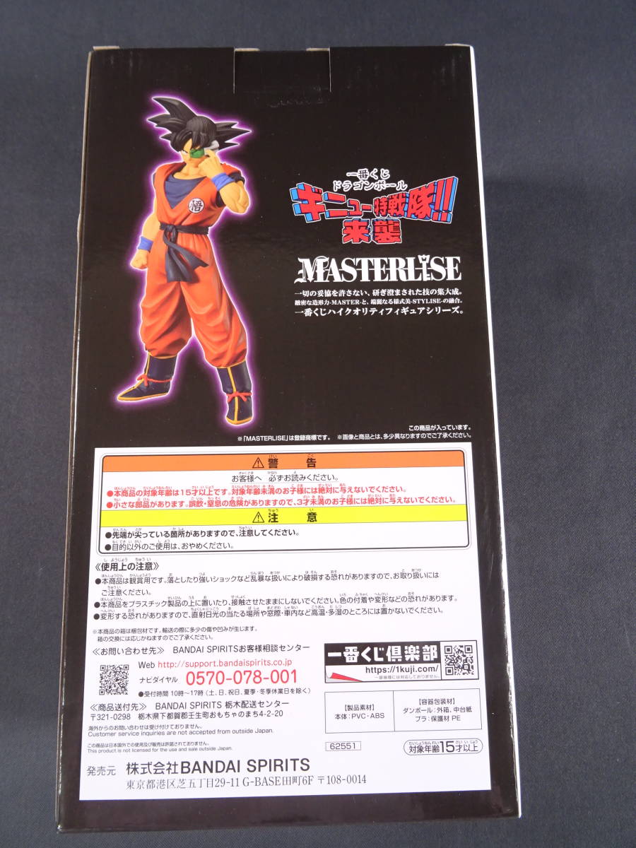 【SALE，HOT】 06/S018★一番くじ ドラゴンボール ギニュー特戦隊!!来襲 ラストワン賞 ギニュー(孫悟空ver.)フィギュア★中古