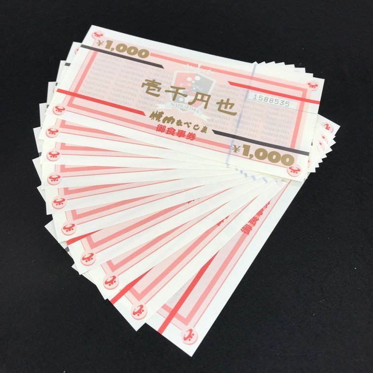 【BEAN3021】焼肉なべしま 御食事券 1000円 10枚 おまとめ セット