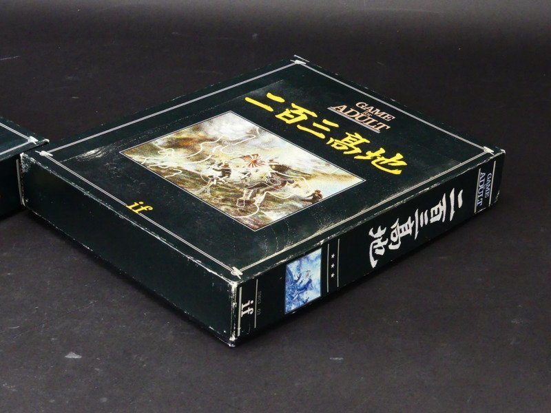 q279 当時物 ボードゲーム ウォーゲーム バンダイ 二百三高地 203高地