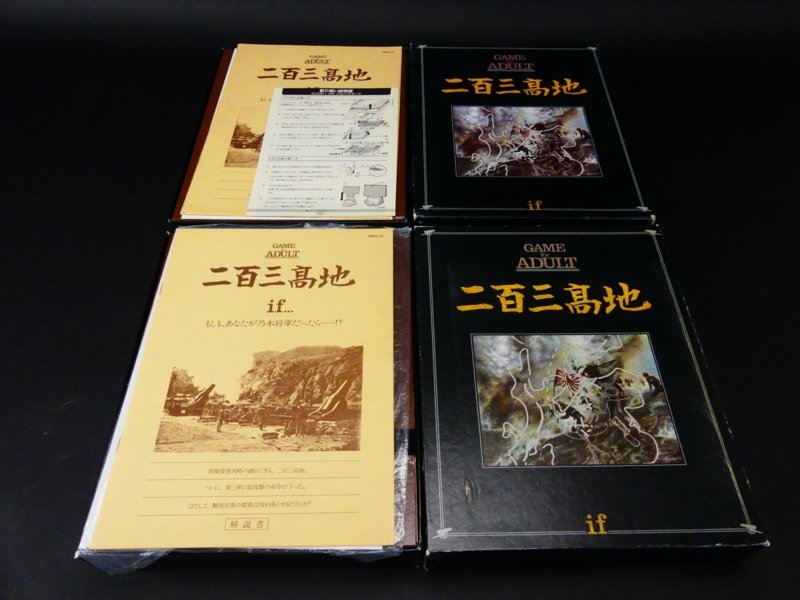 q279 当時物 ボードゲーム ウォーゲーム バンダイ 二百三高地 203高地