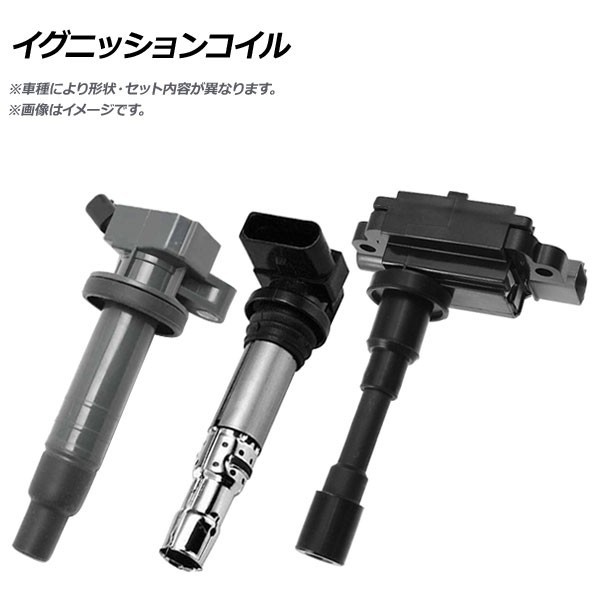 イグニッションコイル ダイハツ ムーヴ/ムーヴ・カスタム L175S KFVE