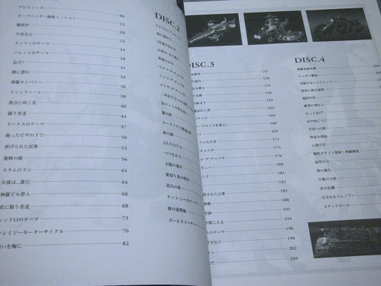 ドレミ楽譜出版社] 楽しいバイエル併用 ファイナルファンタジーⅦ 楽譜