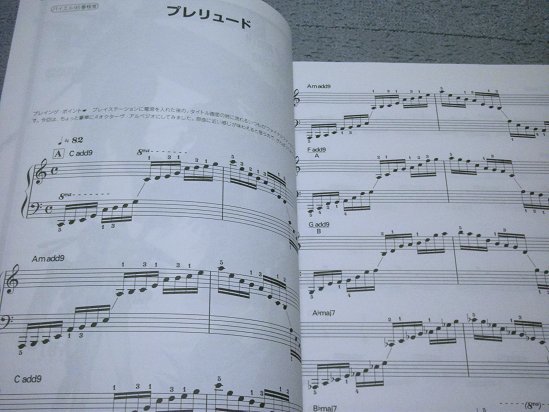 ドレミ楽譜出版社] 楽しいバイエル併用 ファイナルファンタジーⅦ 楽譜