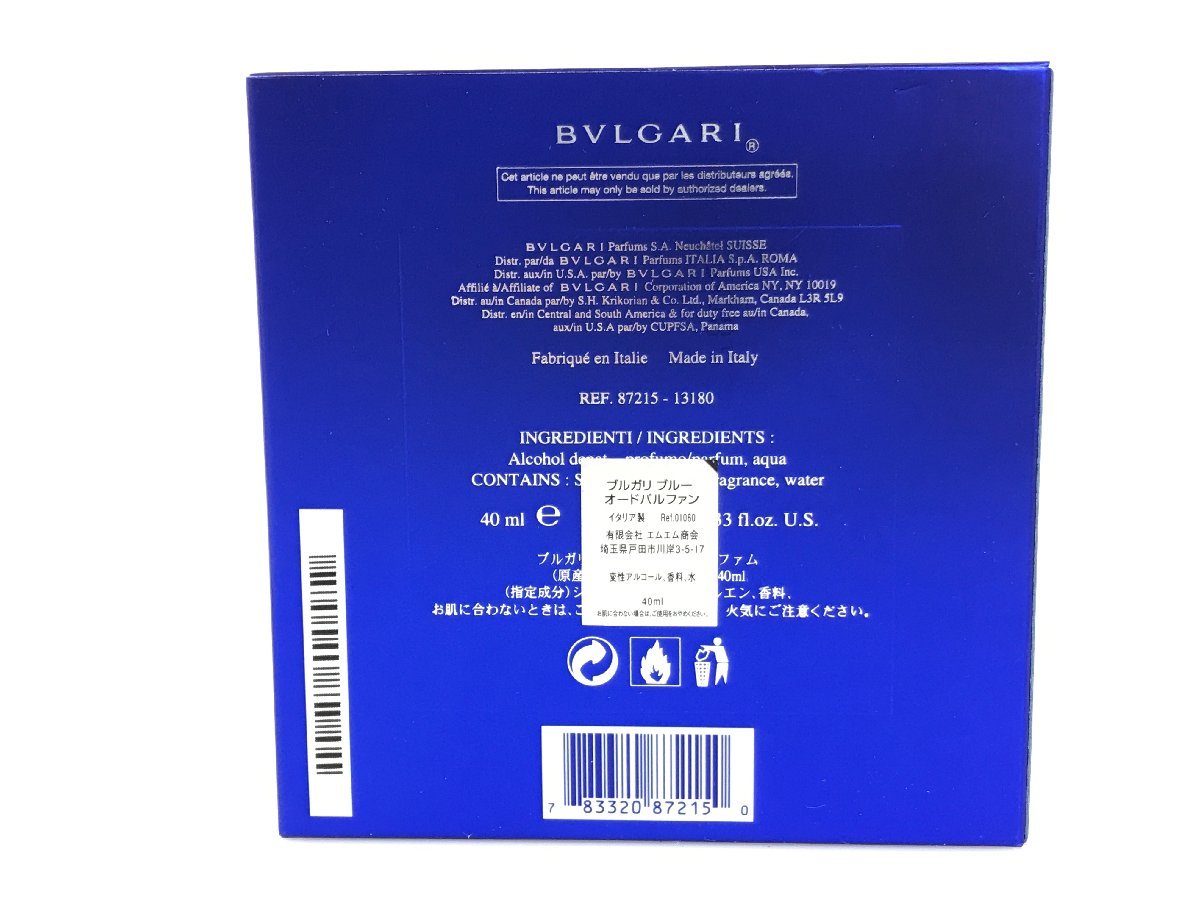 未使用保管品 ブルガリ BVLGARI ブルー BLV オードパルファム スプレー