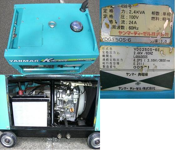 ヤンマー・発電機・防音・YDG250S-6E 軽油