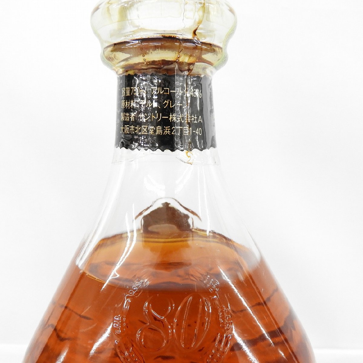 1円スタート！☆古酒未開栓SUNTORY⁄サントリー ブランデー VSOP 一 1円