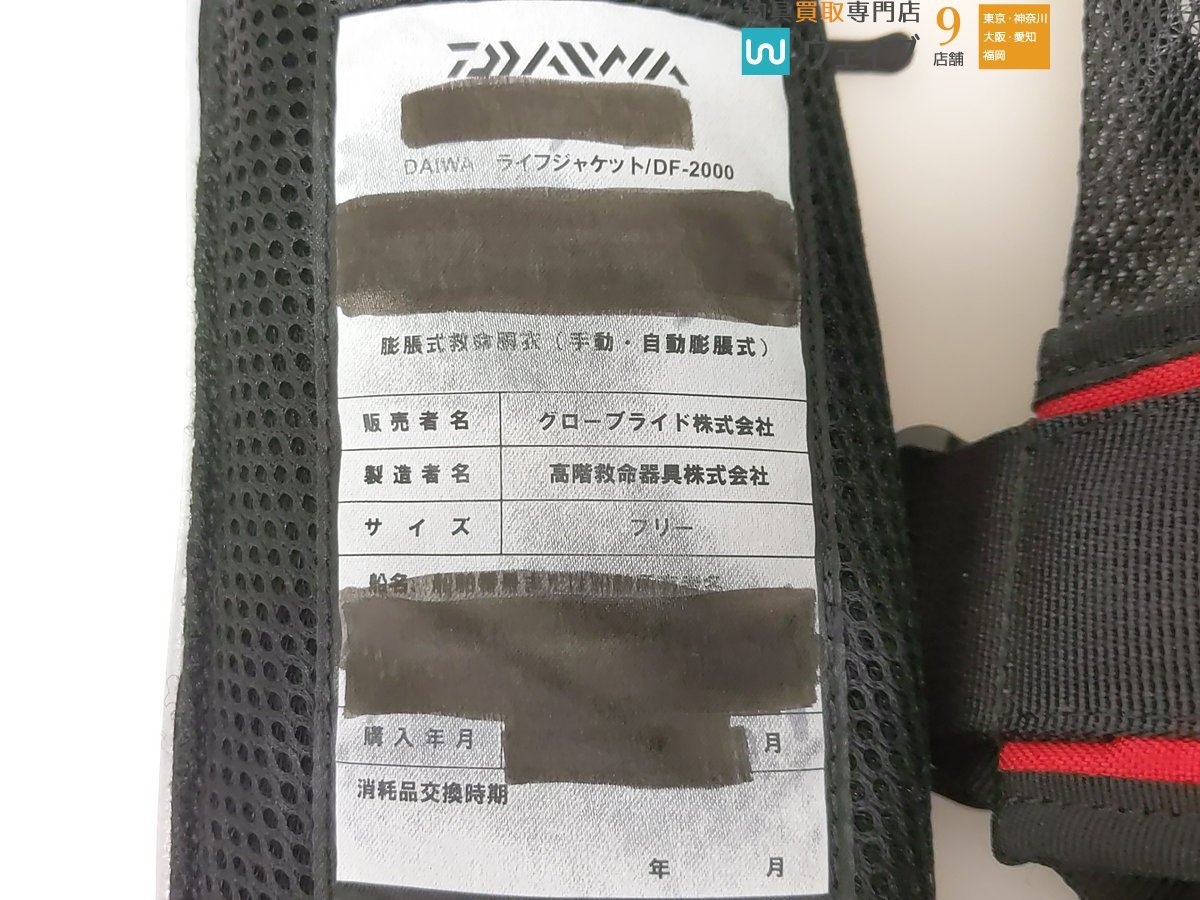 ダイワ ウォッシャブルライフジャケット DF-2000 桜マーク有 DF-2000