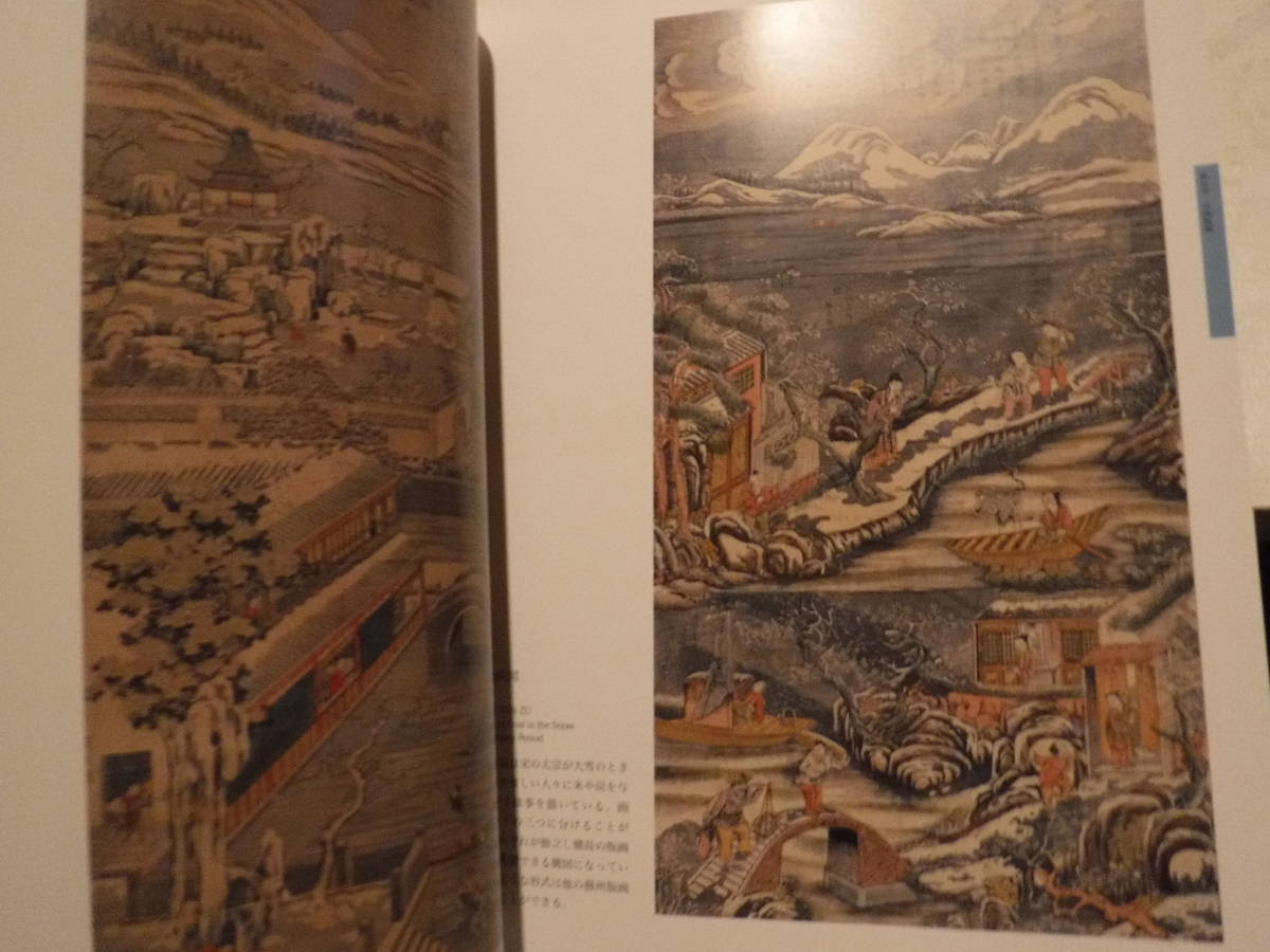 展覧会図録 海の見える杜美術館至宝展 The STORY 偉才のコレクター梅本 