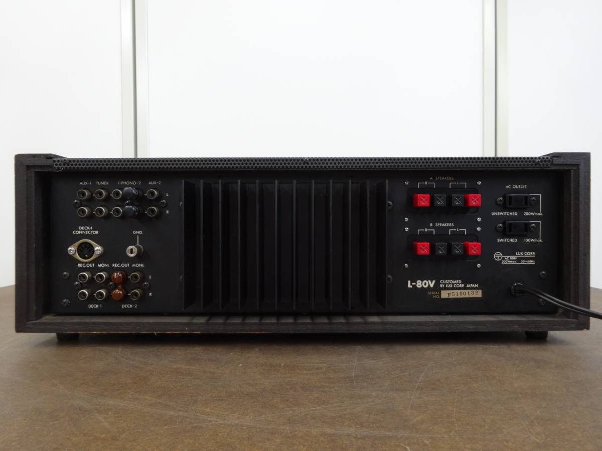 LUXMAN L-80 アンプジャンク