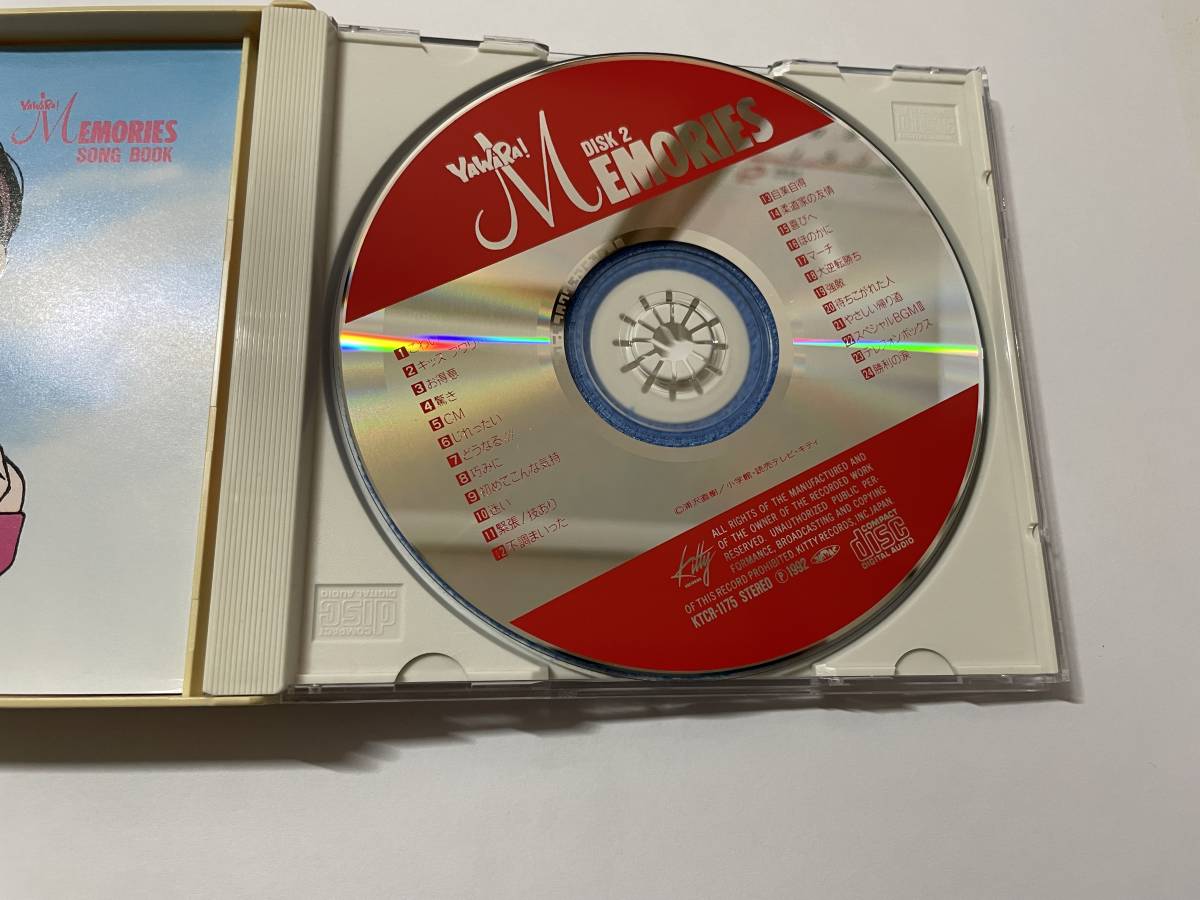 MEMORIES CD サントラ YAWARA - 中古｜Yahoo!フリマ（旧 YAWARA