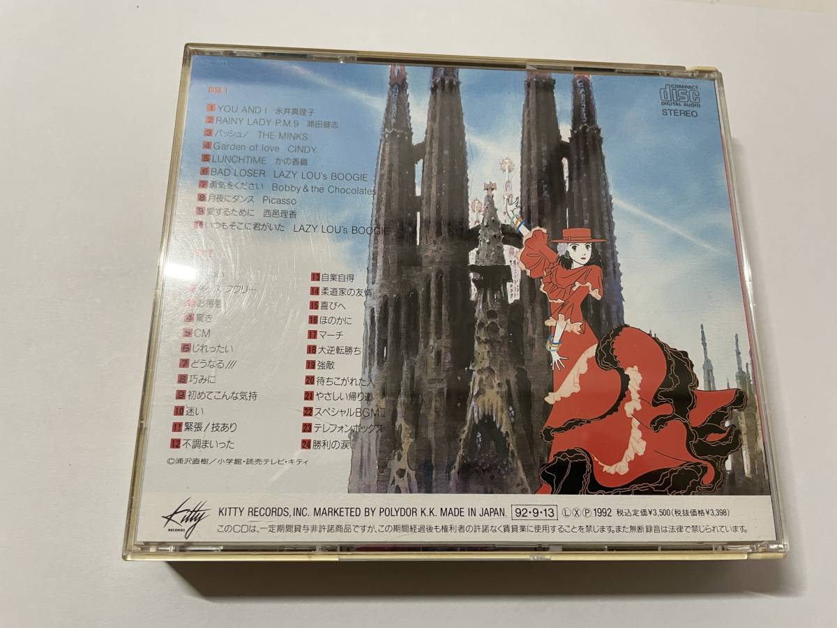MEMORIES CD サントラ YAWARA - 中古｜Yahoo!フリマ（旧 YAWARA