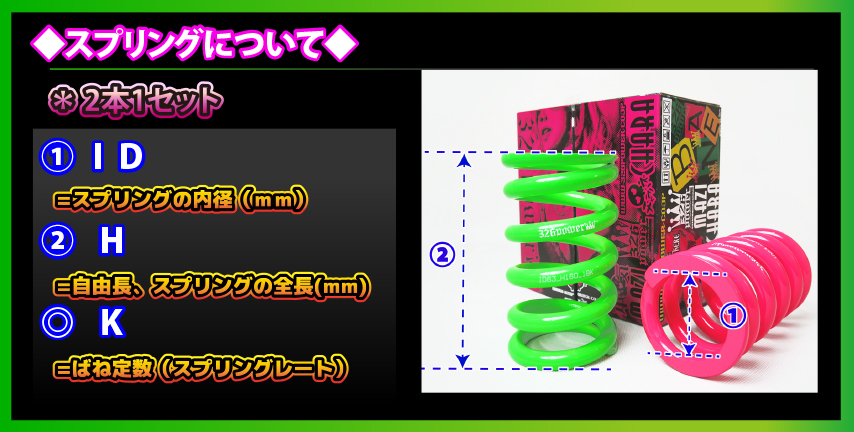 326POWER チャラバネ 直巻き スプリング ID63（62-63兼用） H100mm 12K