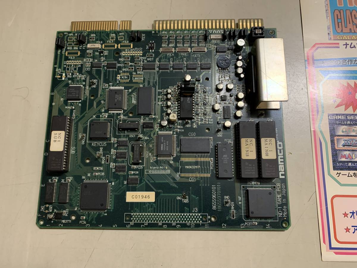 100%新品，最新作 貴重！中古基板【ナムコ クラシックコレクション Vol
