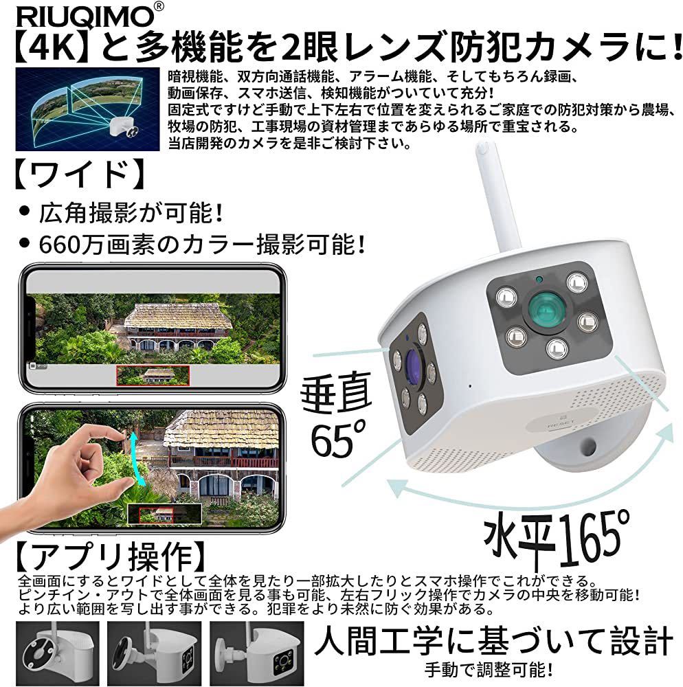 今季イチオシ RIUQIMO防犯カメラ屋外ワイヤレス4K/660万 wifi 2眼