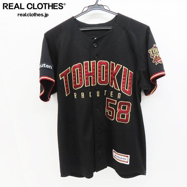 ☆Majestic/マジェスティック 楽天イーグルス 2018 TOHOKU PRIDE