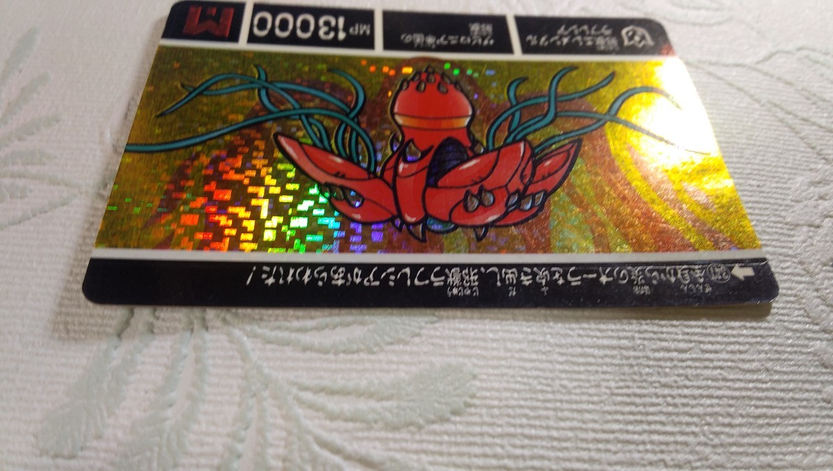 ガンダムカードダス SDガンダム外伝 円卓の騎士 No.347 邪獣