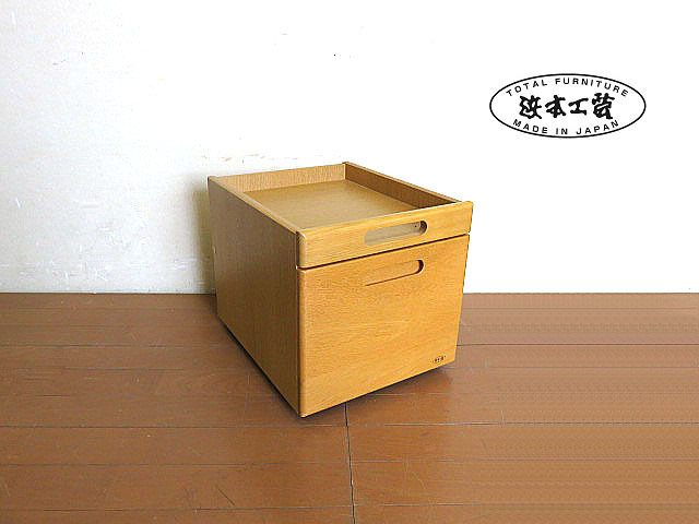 展示品 浜本工芸 ナラ材デスクワゴン サイドワゴン/サイドチェスト 良かれ