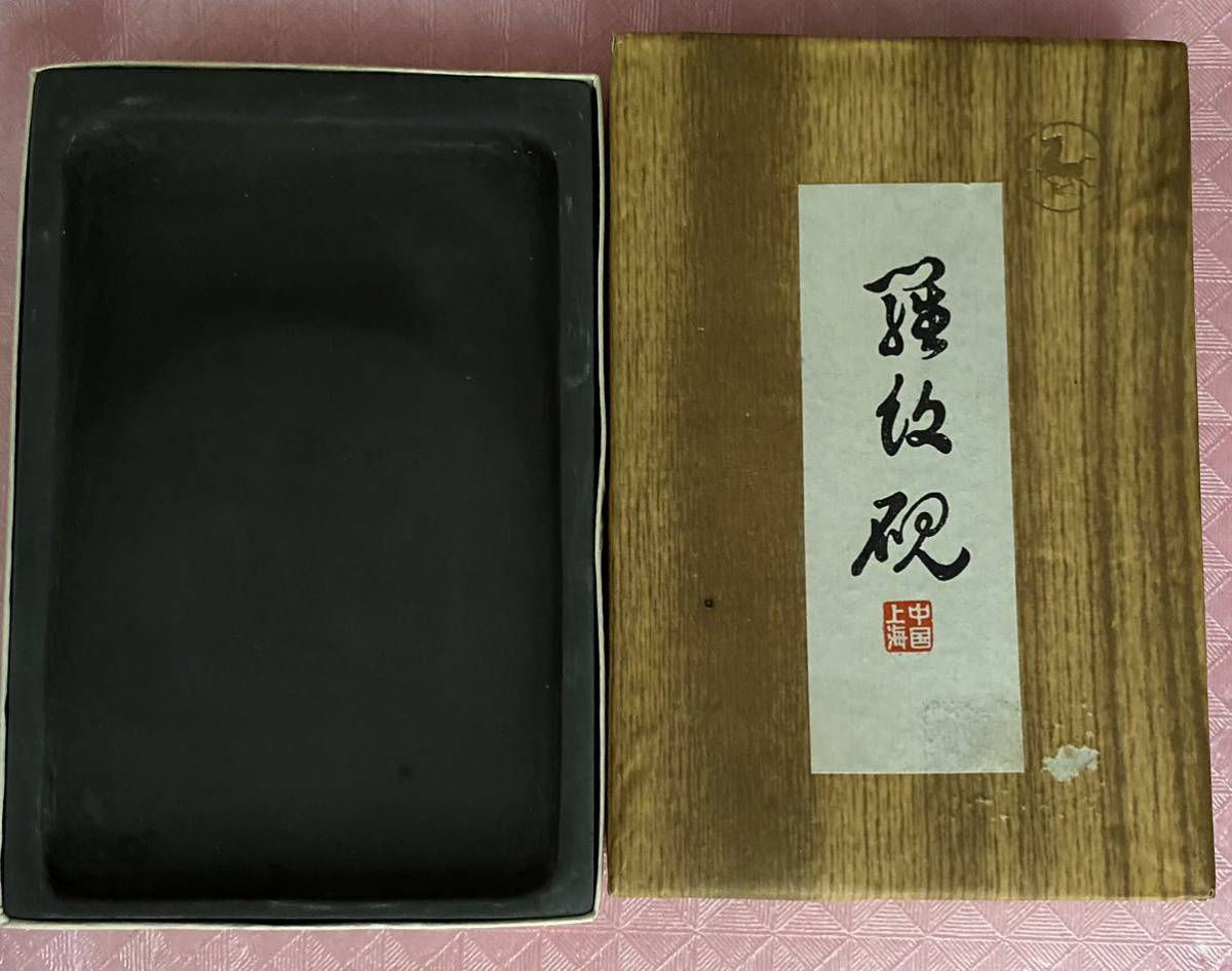 硯 すずり スズリ 書道 （硯 中国 新品未使用 当時物 書初め 習字 毛筆 