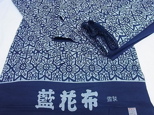 竺仙藍花布浴衣反物藍染反物