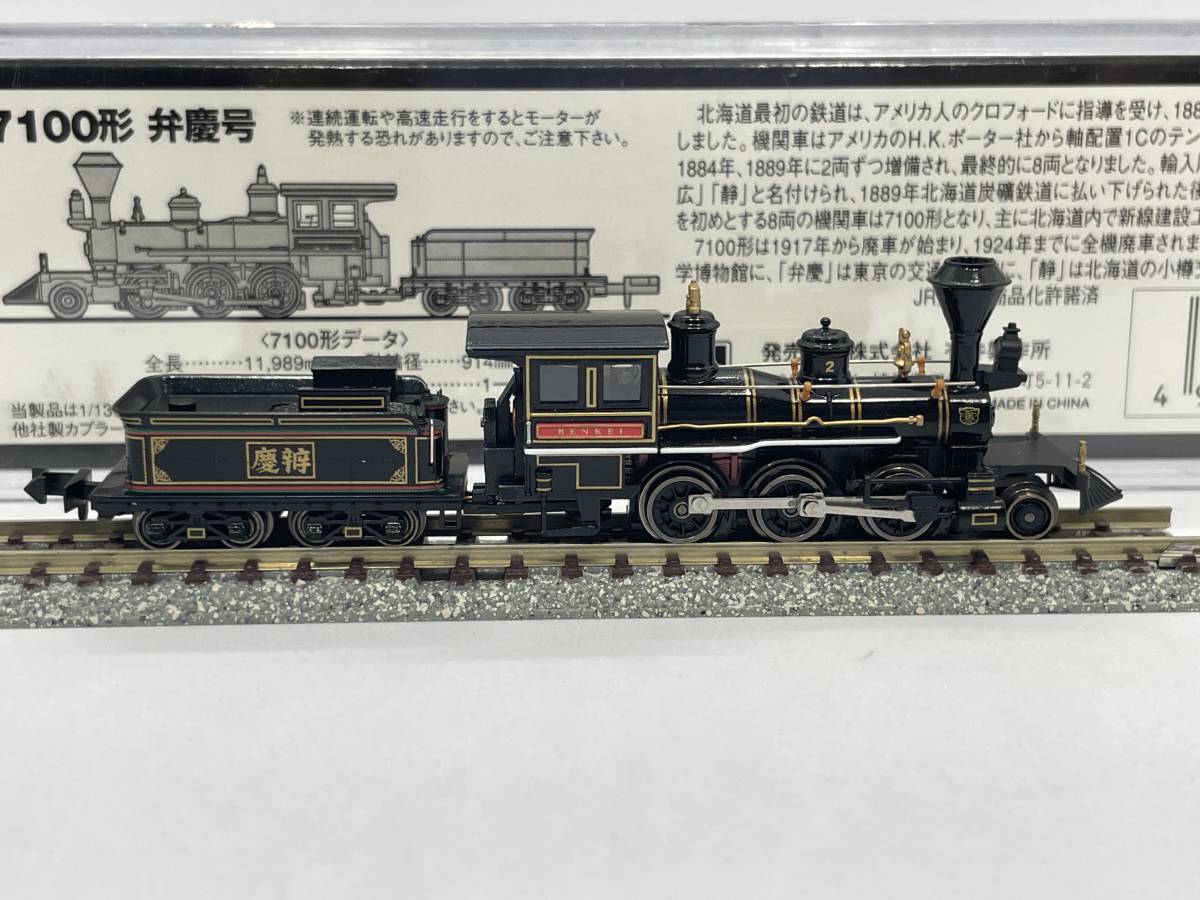 マイクロエース A0291 7100形 蒸気機関車 弁慶号 - Yahoo!オークション