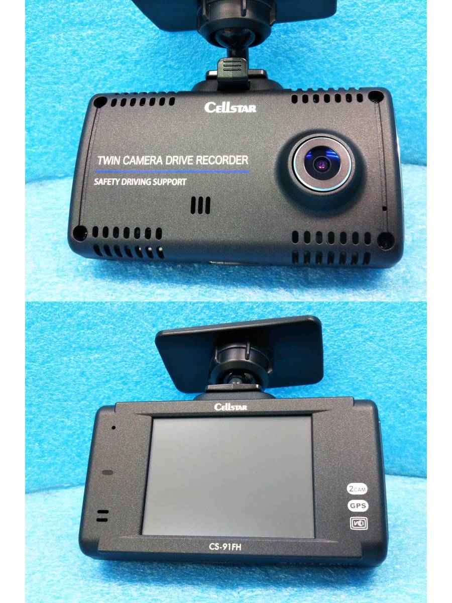 ☆セルスター 前後2カメラドライブレコーダー CS-91FH フルHD/GPS/G