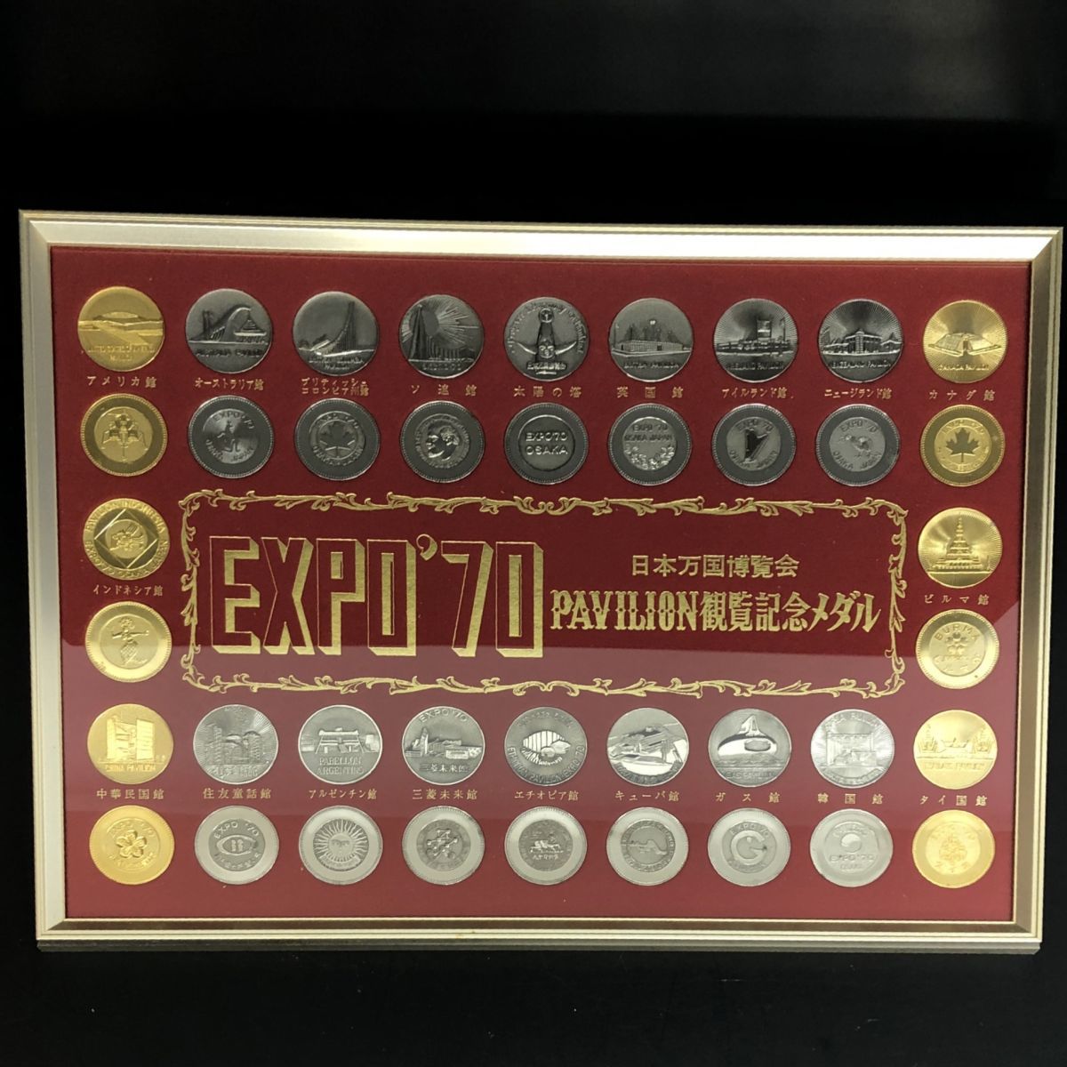 日本万国博覧会 EXPO'70 岡本太郎 太陽の塔記念セット 大阪万博 【公式