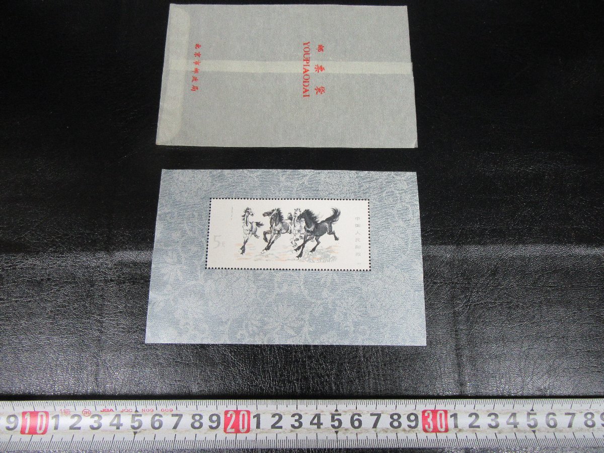 32MAY17☆横浜古物☆　中国　切手　小型シート　馬　未使用