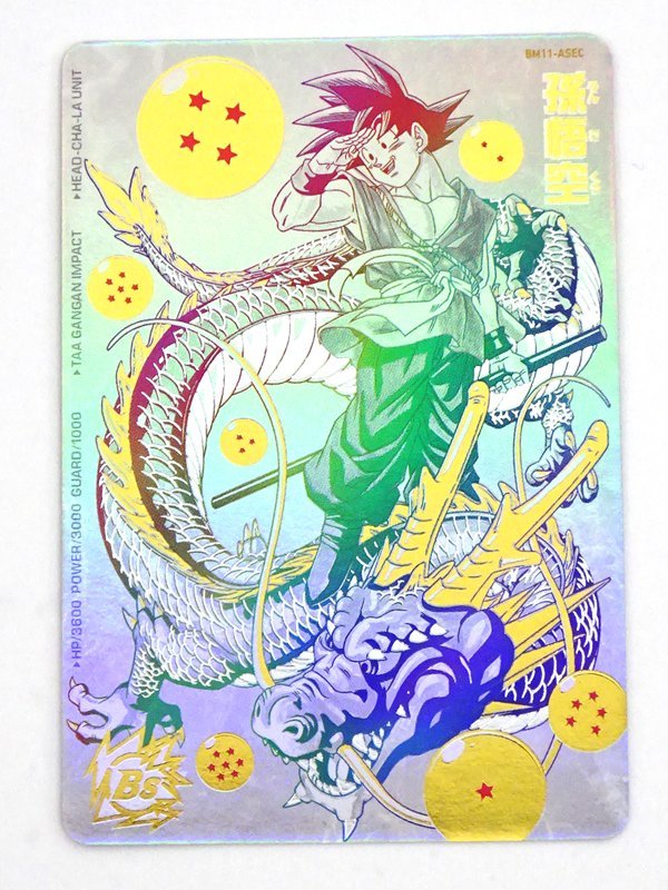 ☆中古☆スーパードラゴンボールヒーローズ（SDBH）BM11-ASEC 孫悟空
