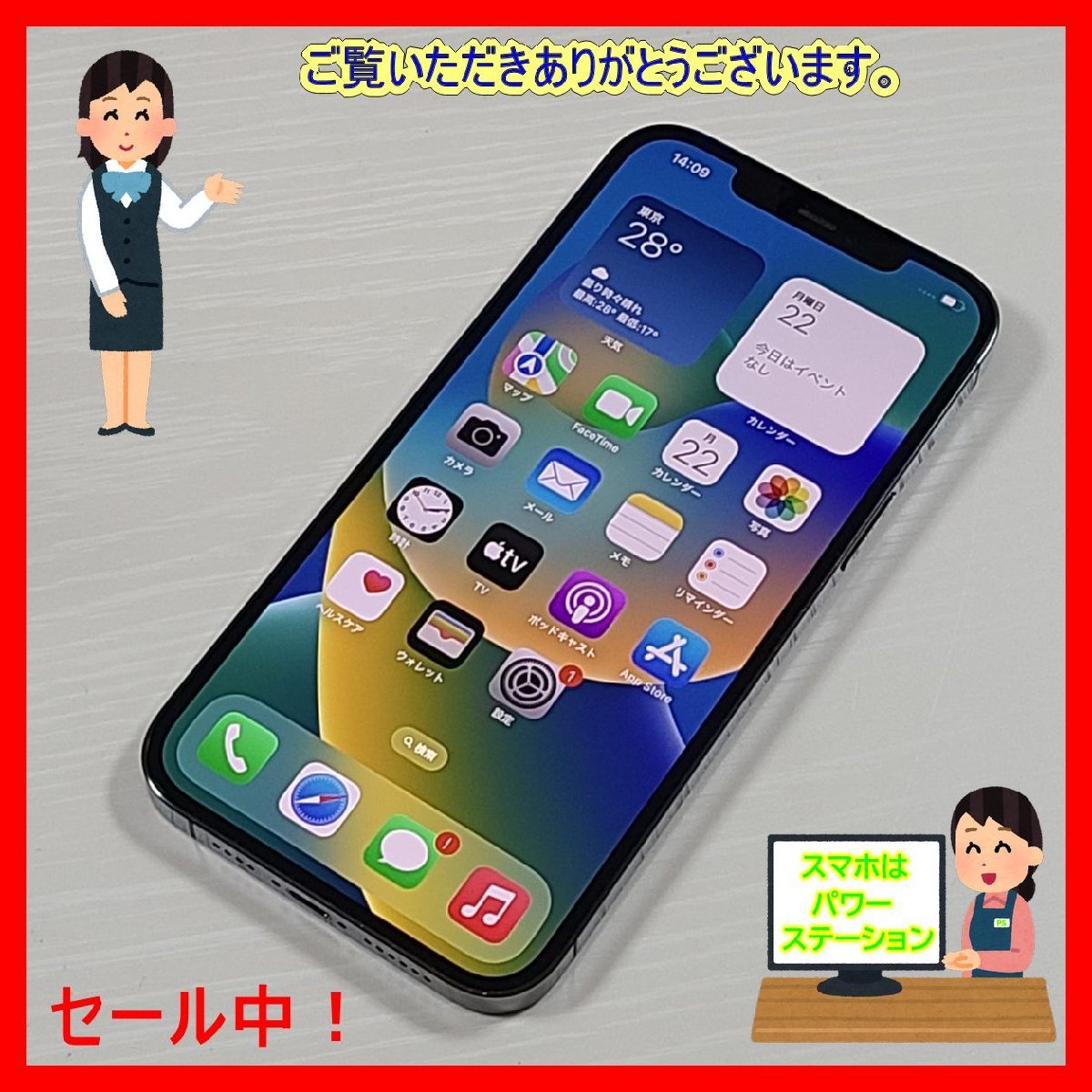 ★【30294WM】 ジャンク SoftBank MGCY3J/A iPhone12 Pro Max グラファイト 256GB SIMロック解除済 1円 ! 1スタ !