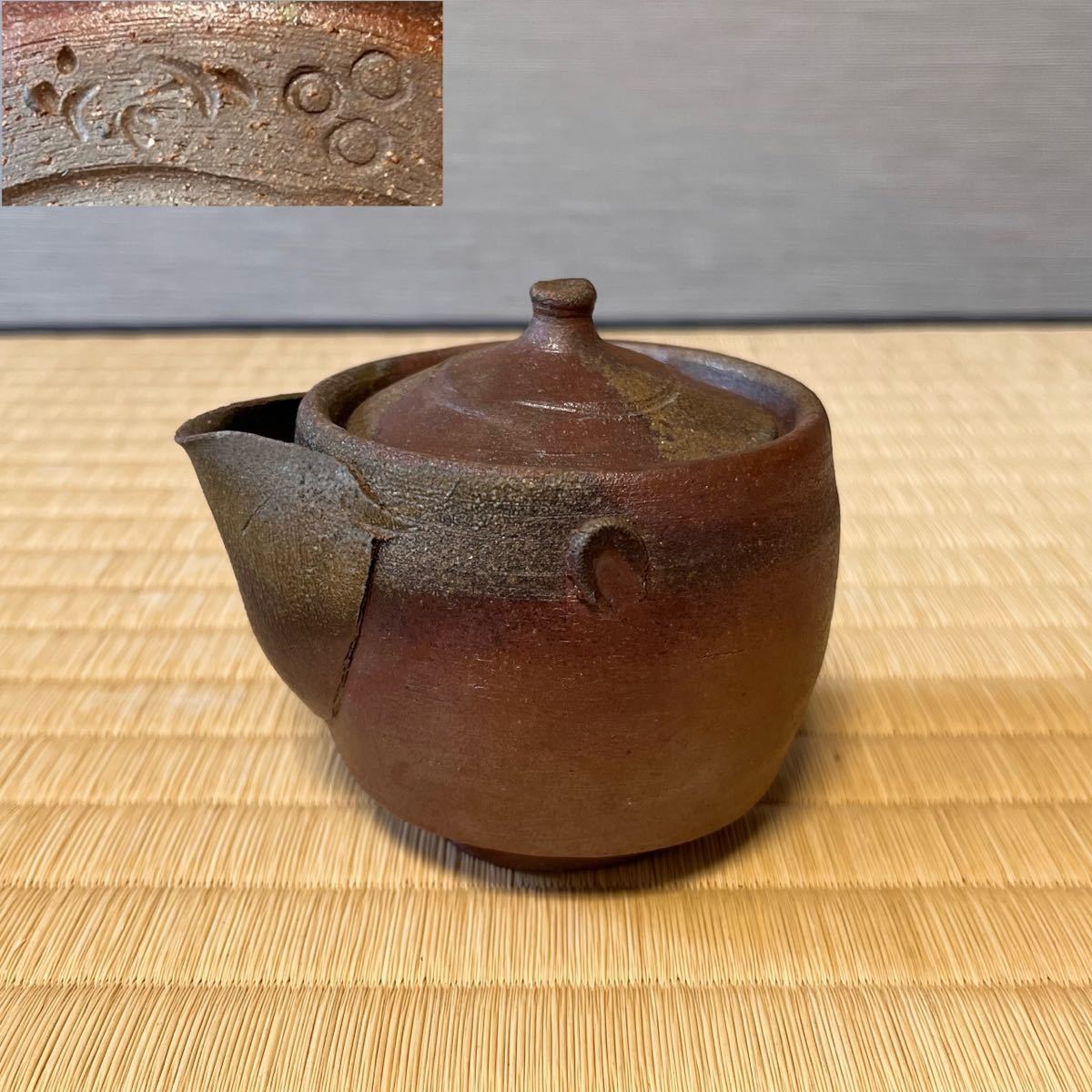 【備前焼宝瓶】在銘 備前宝瓶 備前急須 煎茶道具 煎茶急須 茶道具 備前