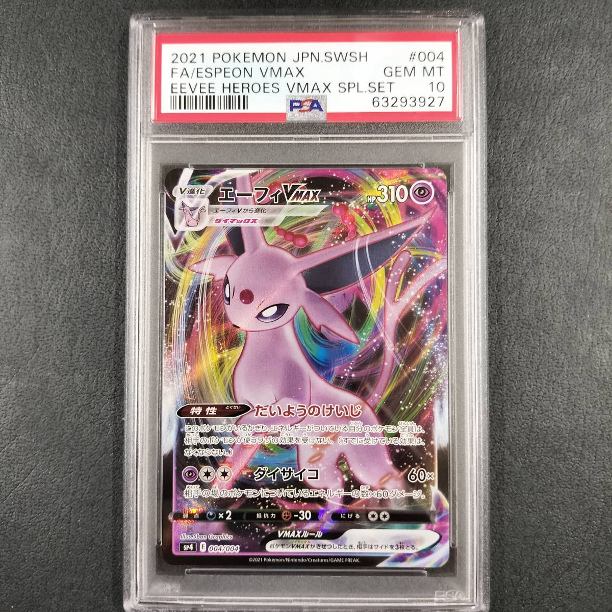 K1115-2F/ ポケモンカード アセロラの予感 255/184 SR ポケカ 【公式通販】