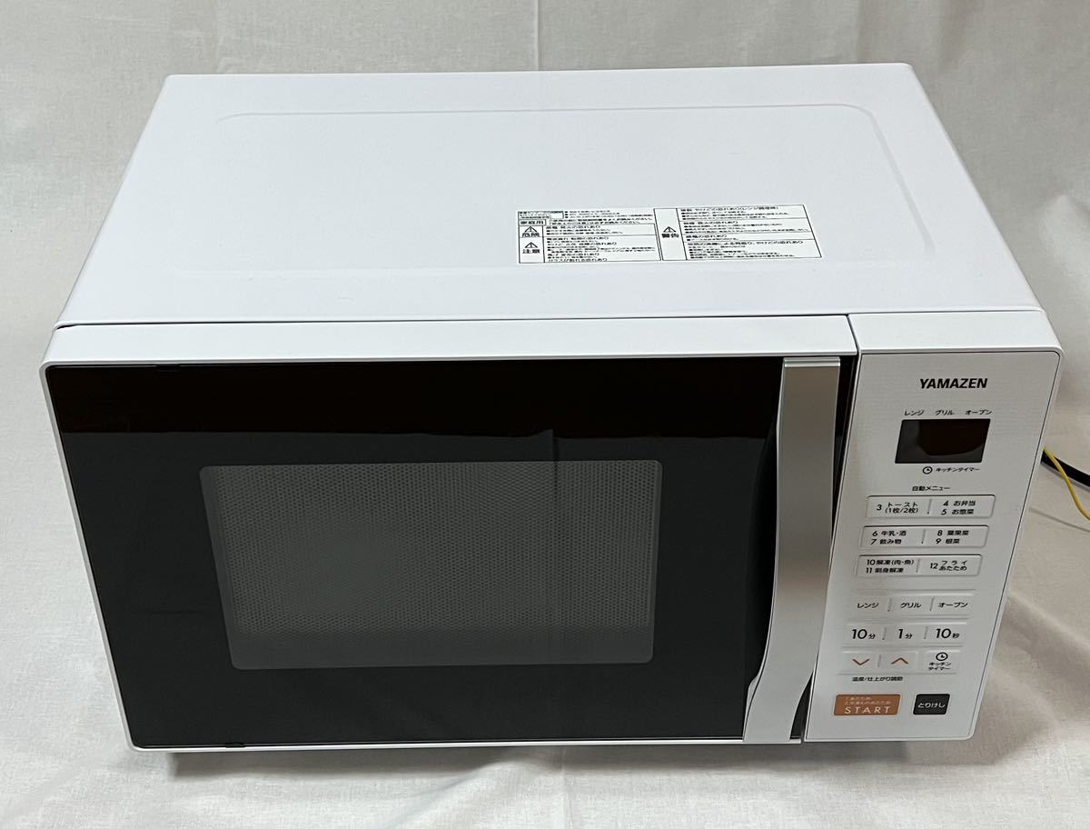 山善 YRS-G160V（W）オーブンレンジ 2022年製
