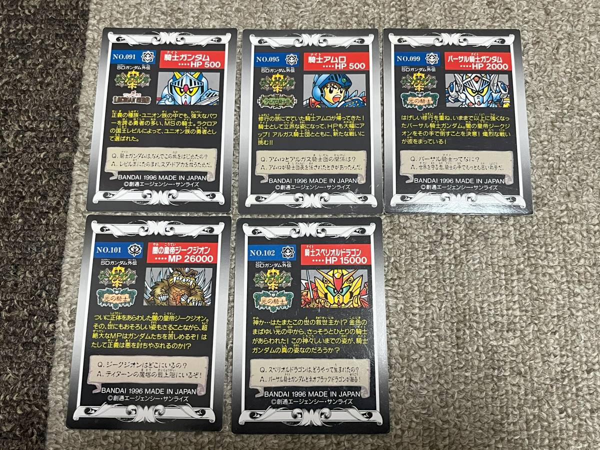 SDガンダム カードダス トレーディングカードコレクション 25種 SD