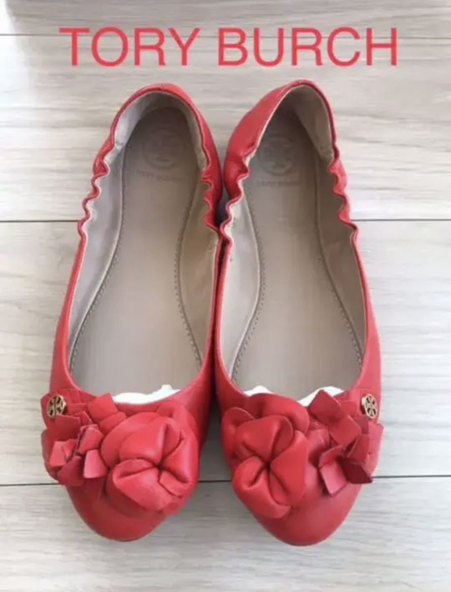 美品＊ Tory Burch トリーバーチ パンプス フラットシューズ | KINNECT