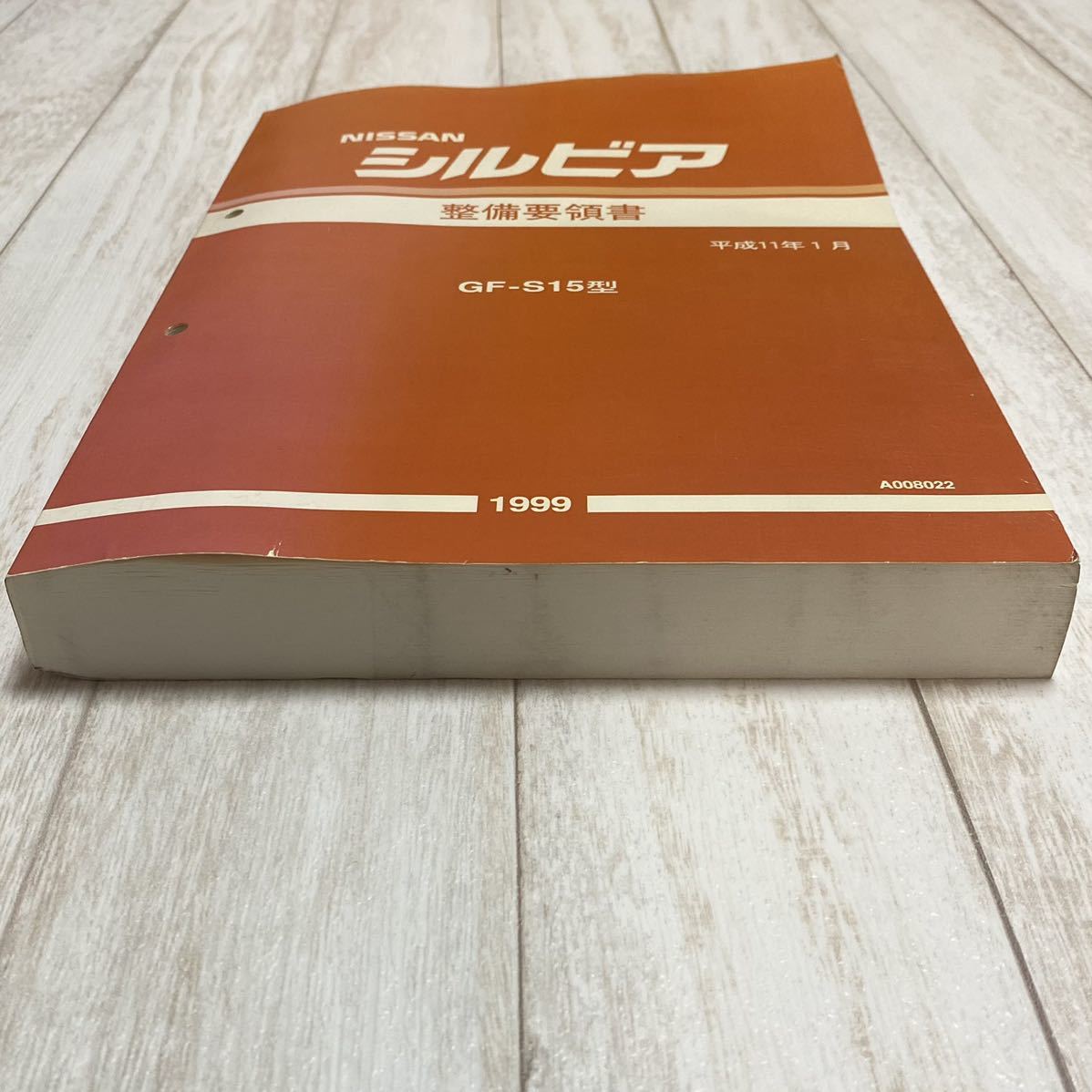 NISSAN 日産 シルビアs15 整備要領書 Yahoo!オークション - シルビア