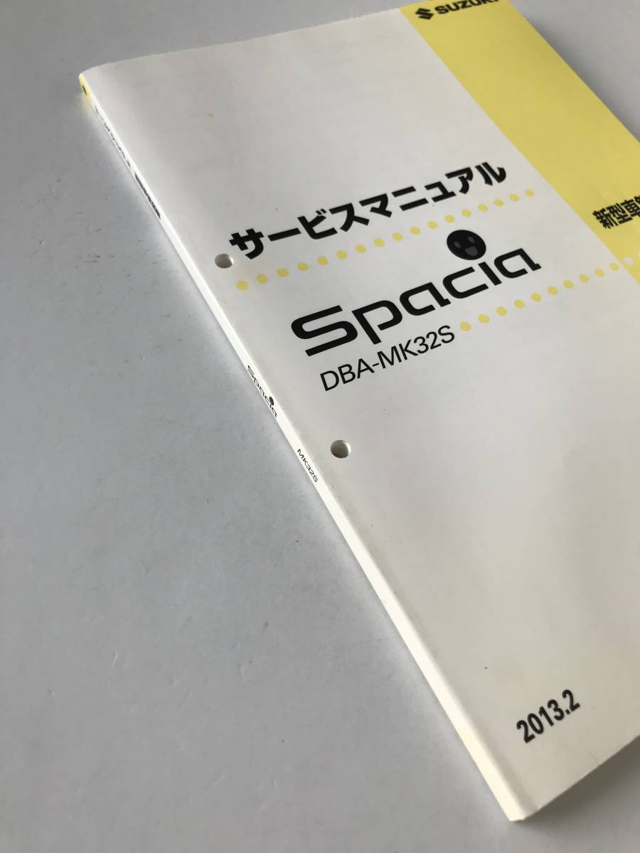 スペーシア サービスマニュアル スズキ SUZUKI DBA-MK32S Spacia 2013