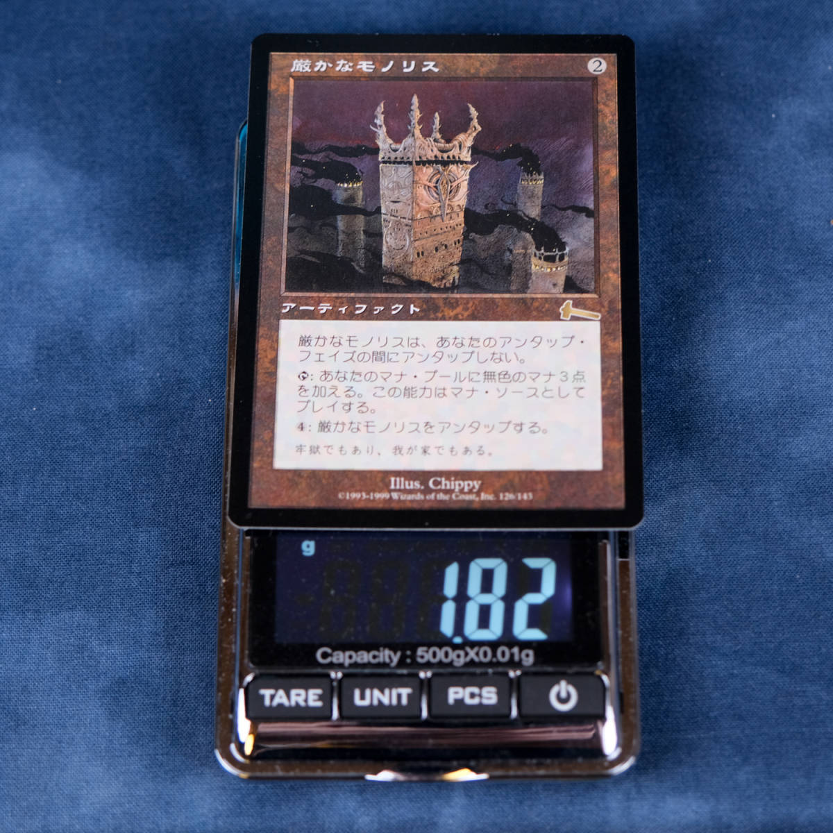 ☆MTGマジック・ザ・ギャザリング 《厳かなモノリス/Grim Monolith