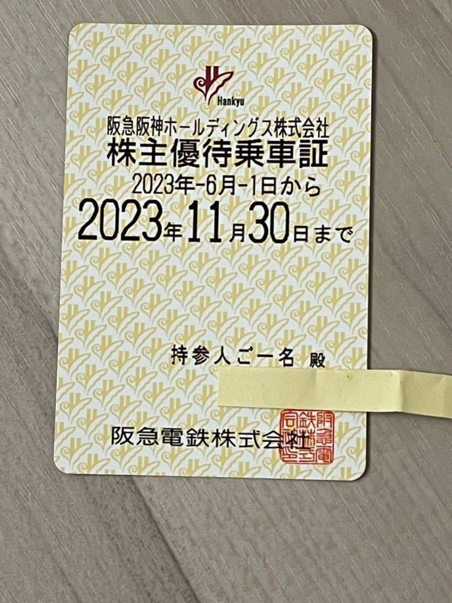 阪急電鉄 阪急阪神 HD 株主優待乗車証 株主優待 