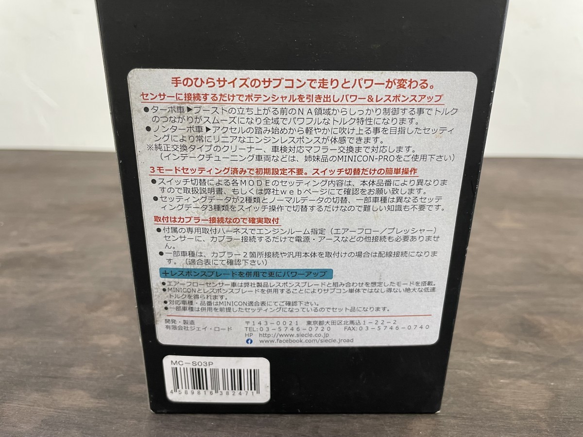 シエクル ミニコン MC-S03P ルークス AZオフロード AZワゴン スクラム