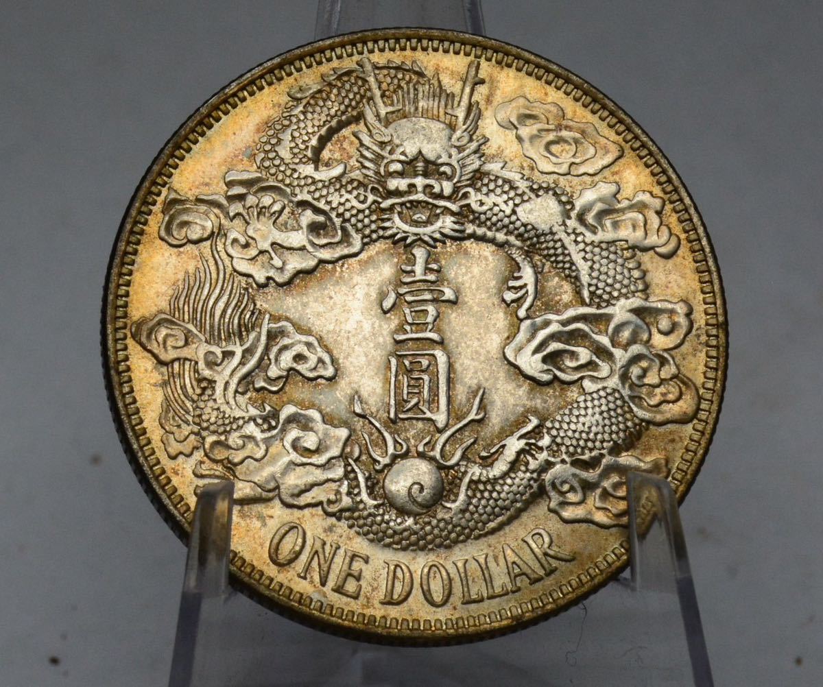中国古銭・袁大頭銀元・民國三年・壹圓銀貨・紀念幣・渡来銭・大型