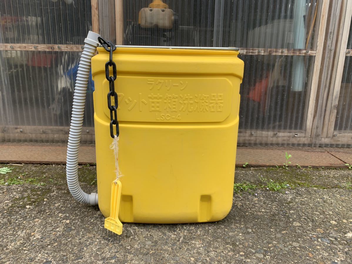 マット苗箱洗浄器 LSC-4 苗箱洗浄機 新潟 花、園芸 農業 【公式通販】