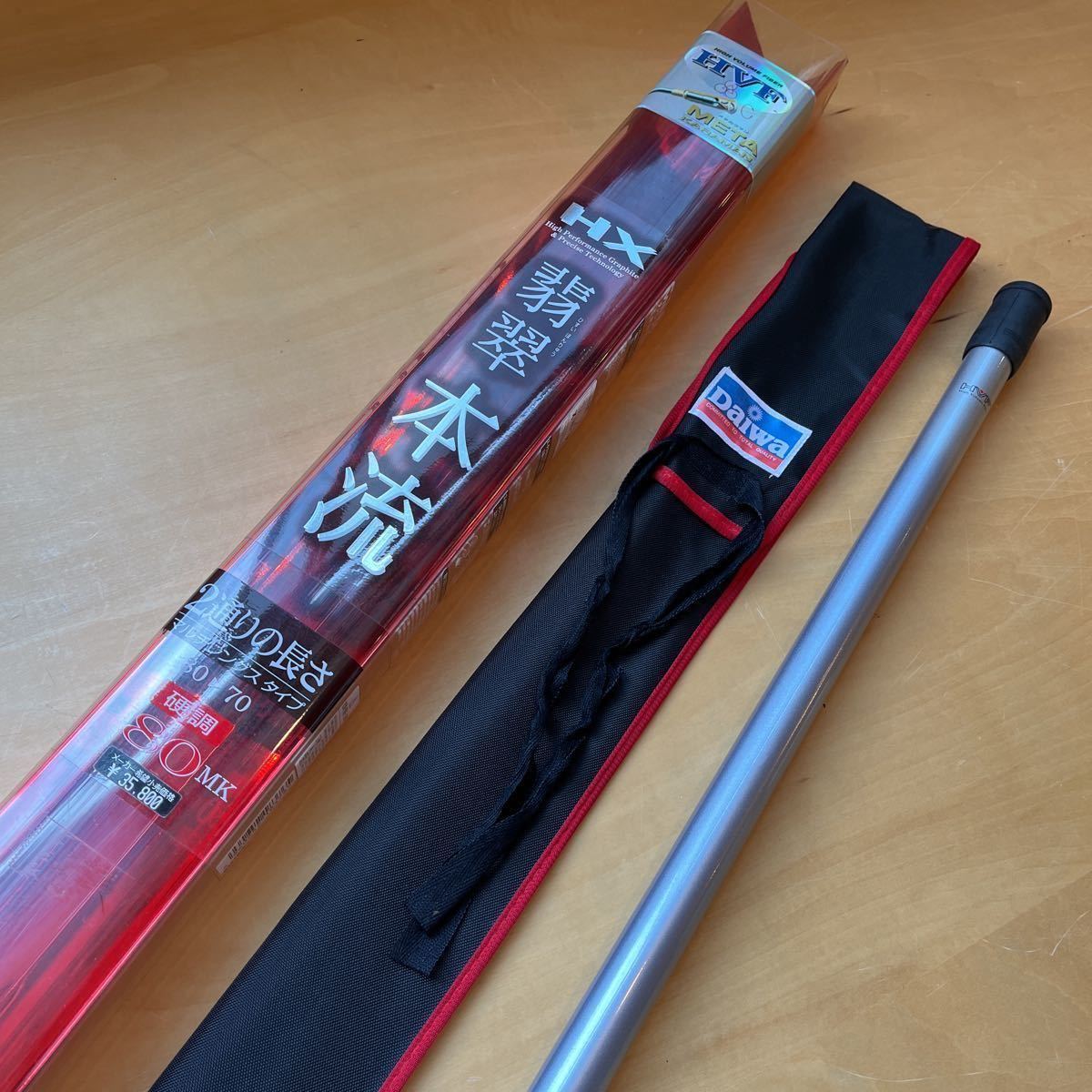 フィッシング DAIWA 翡翠 本流 硬調硬 85MX 渓流竿