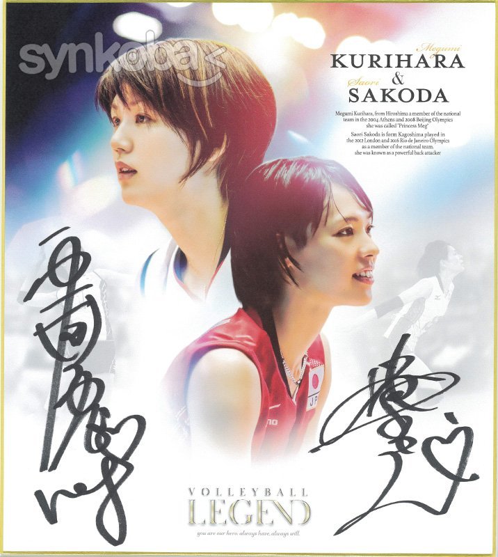 【限定セール，大人気】 バレーボール レジェンドシリーズ 栗原恵 迫田さおり 直筆サイン入り色紙 イベント特典 超 230322-802(その他)｜売買されたオークション情報、yahooの商品情報をアーカイブ公開 - オークファン その他