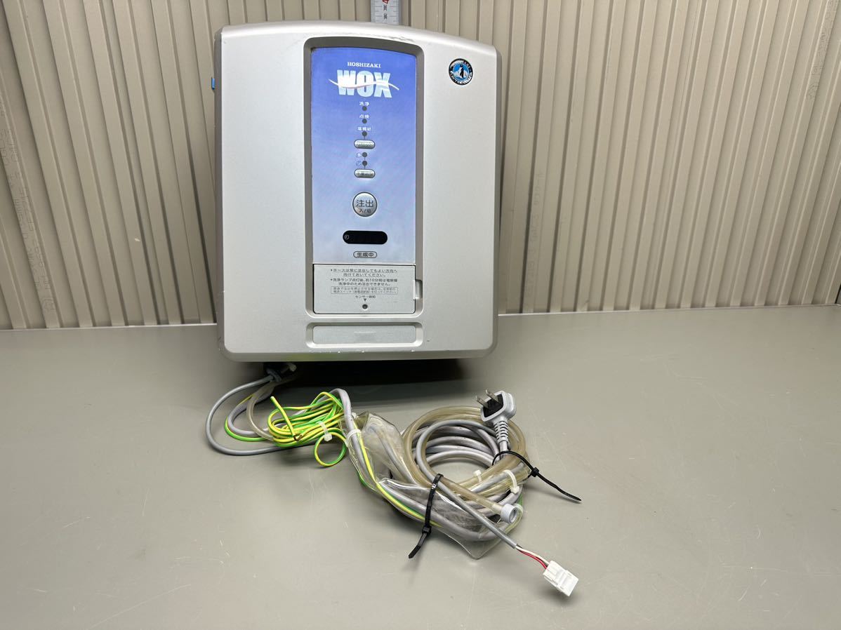 ホシザキ電解水生成装置 WOX-40WA-HS形 ジャンク 電解水生成装置 wox