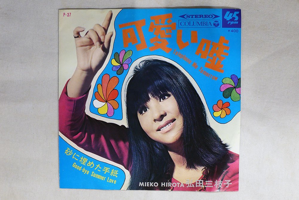 MIEKO HIROTA/KAWAII USO/COLUMBIA P37□ Hirota Mieko 弘田三枝子