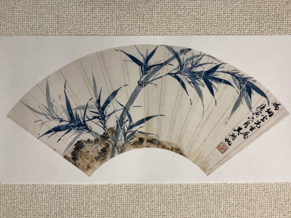 呉湖帆 翠竹図 扇面 紙本 まくり／中国 画仙紙 お手本 中国画 水墨画