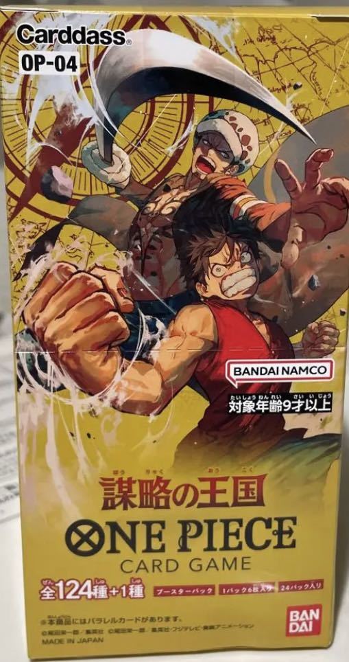 人気セール，正規品 ワンピースカード 謀略の王国 1BOX分24パック(ワンピース)｜売買されたオークション情報、yahooの商品情報をアーカイブ公開 - オークファン その他
